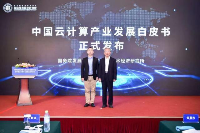 云计算白皮书.jpg